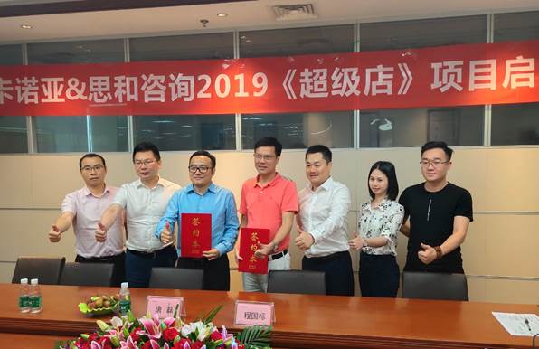 91视频污污免费下载終端營銷大升級，攜手思和谘詢打造《超級店》2