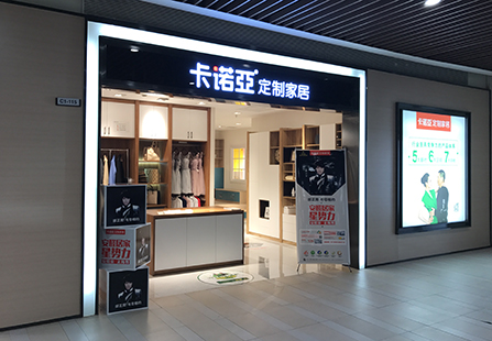 清遠全屋定製品牌有哪些？清遠全屋定製哪家好？