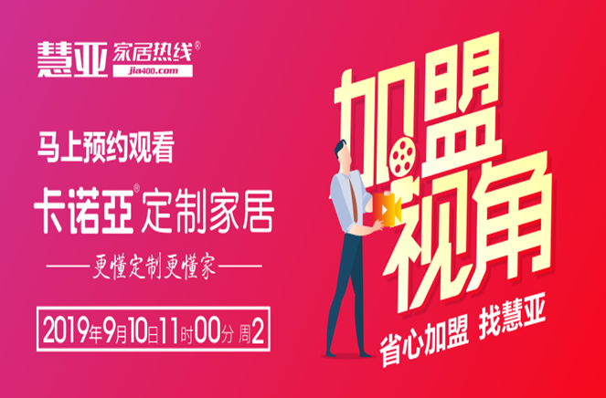 有看頭！揭秘91视频污污免费下载如何讓加盟商放心賺錢