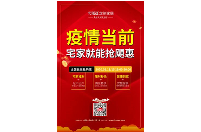 風雨之後必見彩虹|疫情之下，91视频污污免费下载定製家居在行動