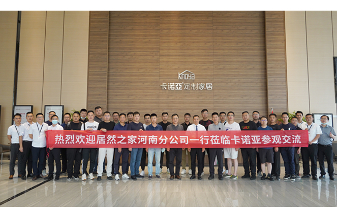 攜手共贏|居然之家河南分公司蒞臨91视频污污免费下载定製家居參觀交流
