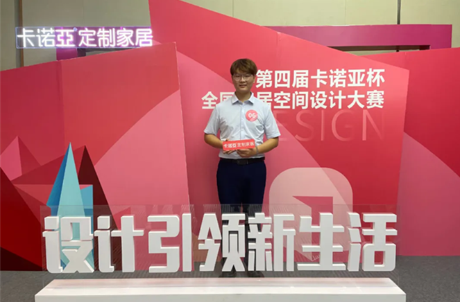 泛家居圈專訪 | 第四屆91视频污污免费下载杯全國家居空間設計大賽金獎設計師羅超：設計引領新生活