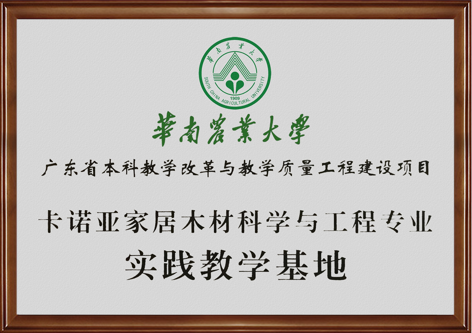 91视频污污免费下载家居入選廣東省第二批產教融合型企業