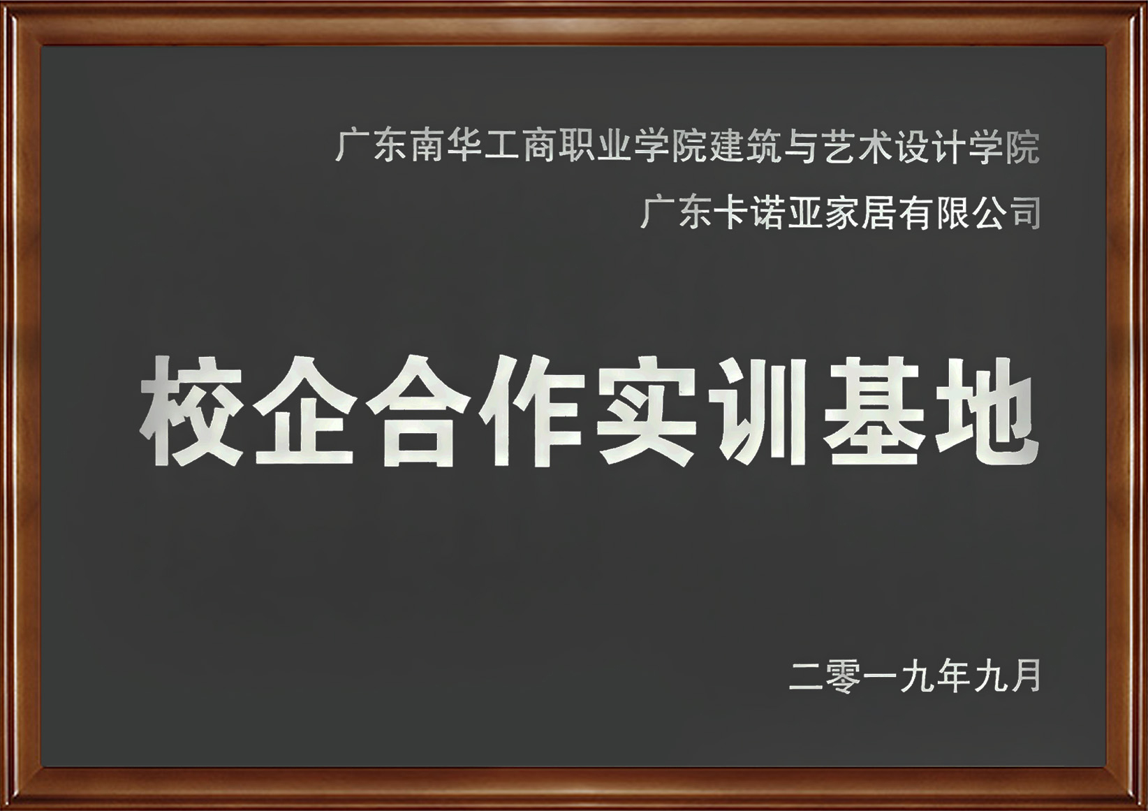 91视频污污免费下载家居入選廣東省第二批產教融合型企業