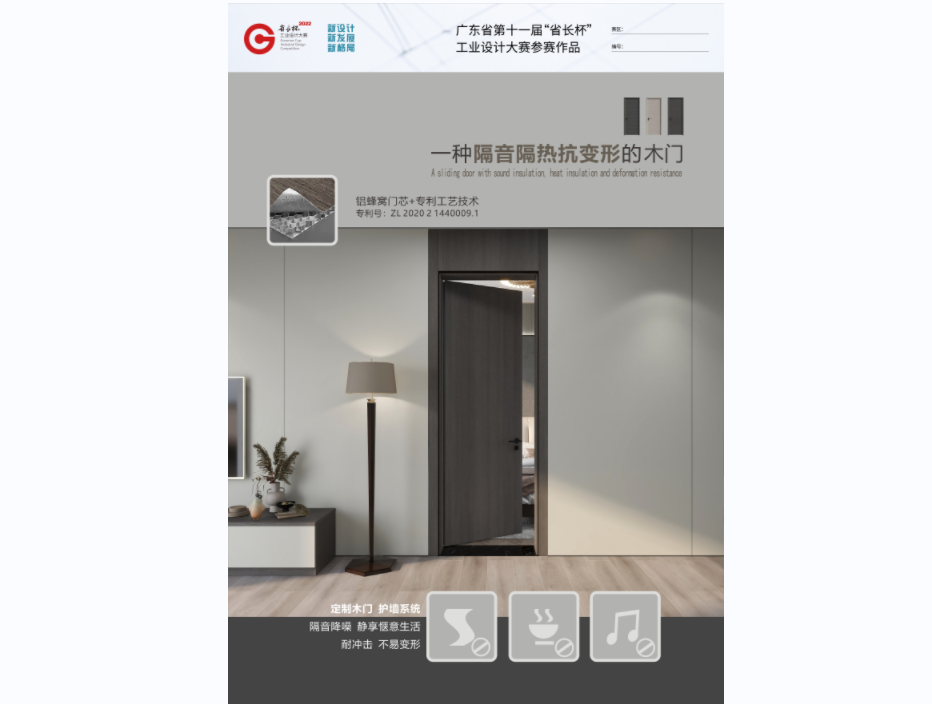 91视频污污免费下载榮獲省長杯工業設計大賽綠色設計獎