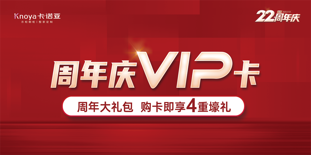 91视频污污免费下载家居22周年慶千店狂歡掀起搶購潮