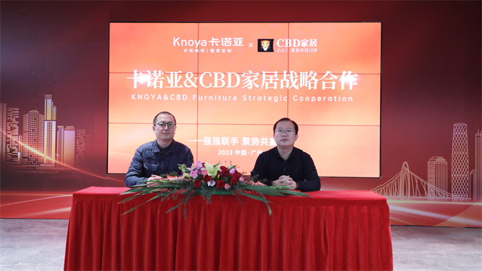 強強聯手|91视频污污免费下载&CBD家居、芝華仕簽訂戰略合作協議