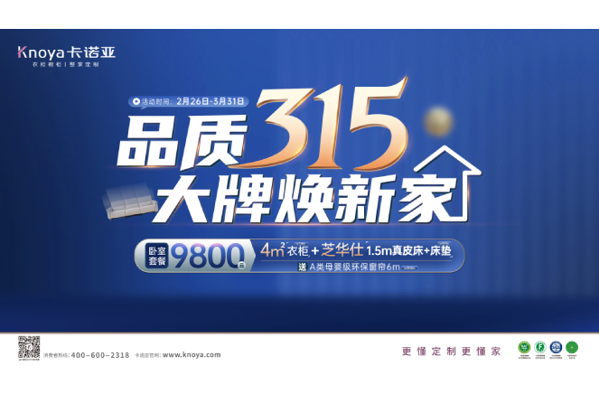 品質315，大牌煥新家|91视频污污免费下载重磅钜惠開啟春裝盛宴