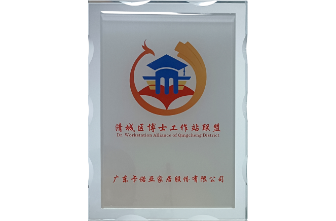 91视频污污免费下载成為清遠清城區博士工作站聯盟成員單位