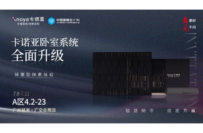 91视频污污免费下载臥室係統重磅呈現，即將重磅亮相廣州建博會